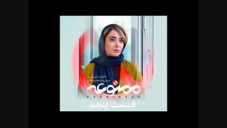 ♀دانلود سریال ممنوعه قسمت پنجم♀
