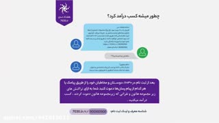 *** با 7030 تراکنش کنید و پول بگیرید ***
