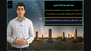 1 دقیقه با زمان گذشته استمراری