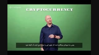 بیت کوین چگونه کار میکند؟