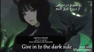 Nightcore darkside Allen Walker  _ نایتکور لبه تاریکی ( زیرنویس فارسی چسبیده  )