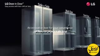 طراحی جدید یخچال فریزرهای Door In Door  ال جی