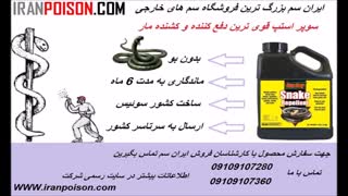 سم مارکش قوی سوپر استپ