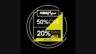 سیاجمعه بانیمد