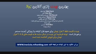 دانلود چیت جدید بازی زولا