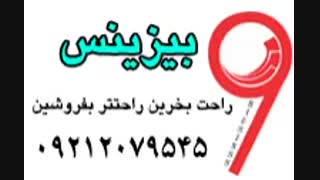 وب سایت تبلیغاتی بیزینس9