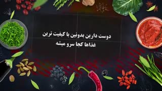 برنامه رستوران برتر