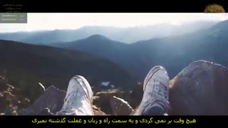 کلیپ انگیزشی  - دردها موقتی هستند ولی دستاوردها ماندگارند