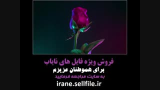 تبلیغ محشر و زیبا