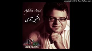 افشین آذری حرف دل
