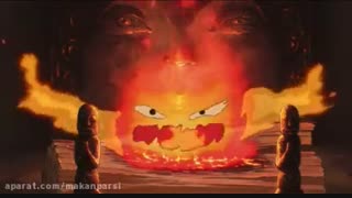 دوبله من از قلعه متحرک هاول