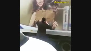 اینجا ایران نیست !