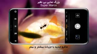 رونمایی از HUAWEI Mate 20 Pro