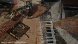 کوک رگلاژ و تعمیر پیانو ۰۹۱۲۵۶۳۳۸۹۵