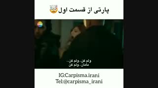 سریال Carpisma (تصادف) قسمت ۱ با زیرنویس چسپیده فارسی