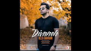 آهنگ دیوانه - رضا بهرام