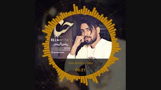 آهنگ جدید و زیبای رضا ویتنس به نام حنا