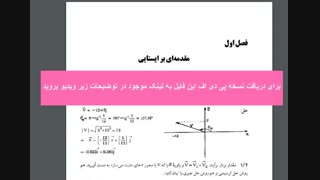 دانلود حل المسائل کتاب استاتیک جانسون به زبان فارسی