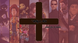 VGMAG PLUS شماره 11