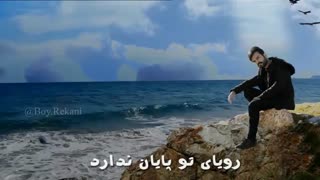 رضا بهرام - دیوانه Reza Bahram - Divaneh