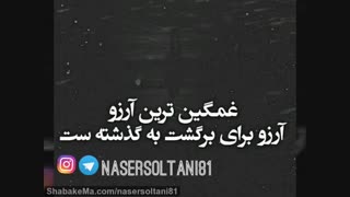 موزیک ویدیو ( عکس نوشته)