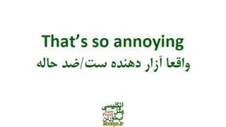 چند تا عبارت , اصطلاح , جمله کاربردی در انگلیسی همراه با تلفظ درست