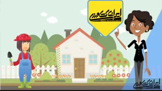 خدمات فروشگاه اینترنتی ایران کشاورزی به خانه داران و باغچه داران