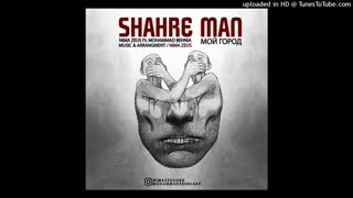 آهنگ جدید نیما زئوس و محمد بهنیا بنام شهر من