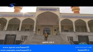 دانسفهان - قزوین