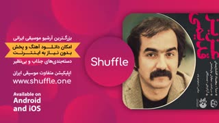 آهنگ جدید سجاد افشاریان - عزیز قدیمی