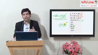 یک روش عالی برای حدس پاسخ صحیح به  تست های هوش آزمون یوس فصل operations از پکیج  یوس