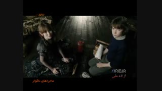 فیلم حادثه ناگوار پارت 1