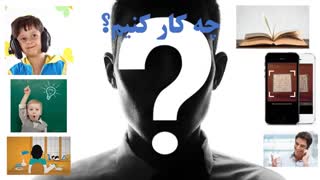 استفاده از زمان‌های مرده را جدی بگیریم