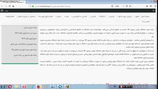 رشته های دانشگاه بجنورد 98