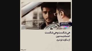 سـوختـنمــ را دیدیــ و خنـدیـدیــ