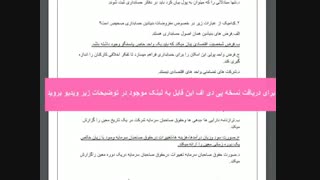 دانلود حل المسائل حسابداری تکمیلی کاردانش