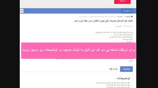 دانلود حل المسائل مدیریت مالی نوین استفان راس