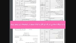دانلود حل المسائل حسابداری پیشرفته 1 حسن همتی