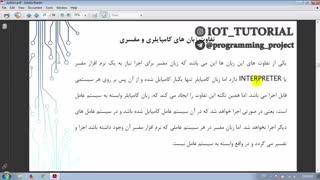 آموزش مبانی زبان برنامه نویسی پایتون