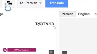 تحریف تورات و حذف نام پیامبر (ص) و دوازده امام پس از ایشان
