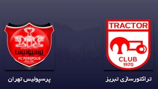 ویدئو پیش بازی پرسپولیس_تراکتورسازی