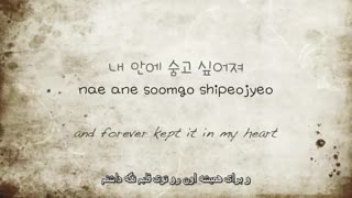 The Name I Loved (Lee Jinki & Lee Yeon Woo) _ LYRIC Video Eng & Per SUB
