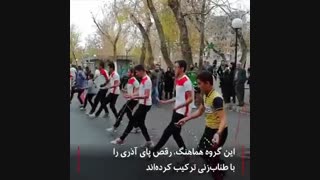 رقص پا همراه با طناب زدن