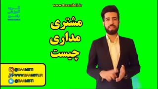 مشتری مداری چیست؟