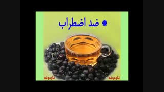 چای زالزالک / فیلم