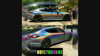 فانتاکروم آبکاریفانتاکروم/مخمل پاش