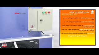 ویدیو هیتر گلخانه ای آرارات