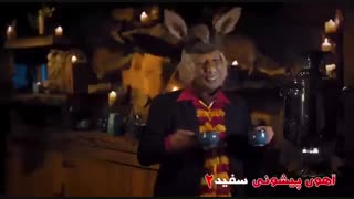 دومین تیزر رسمی فیلم پیشونی سفید2