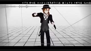 chuuya dance