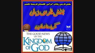 «ساعت رسیده است»